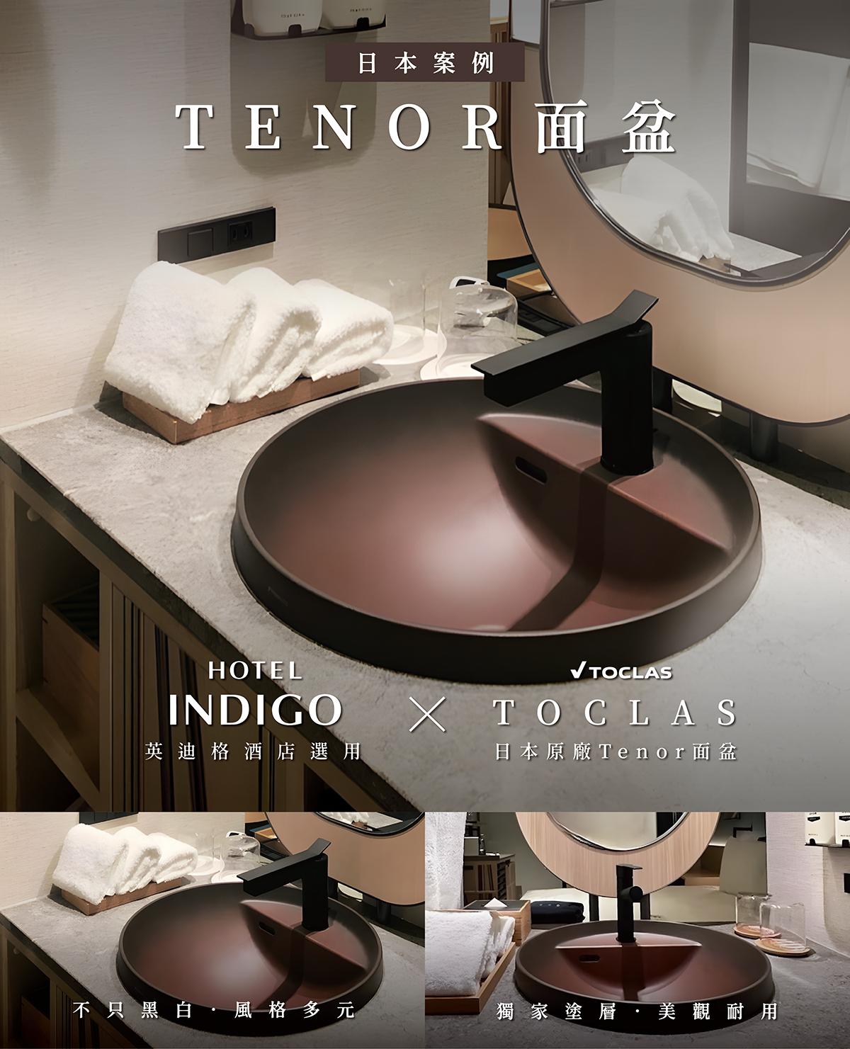 TOCLAS衛浴面盆案例|日本原廠合作英迪格酒店🤎🤍
