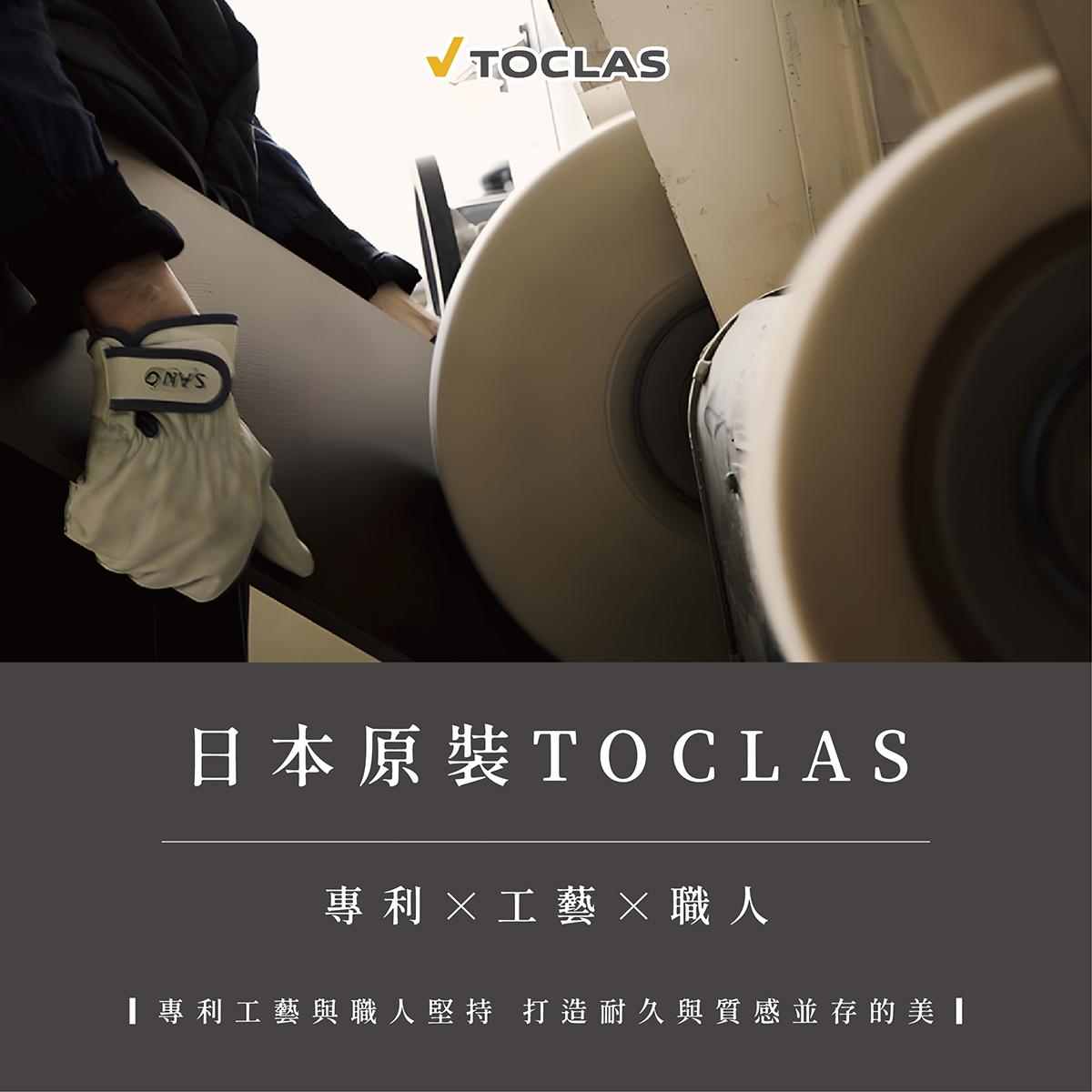 TOCLAS 鑽研出讓廚房更能優雅地抵禦 「濕熱」「油汙」的 專利烤漆技術。