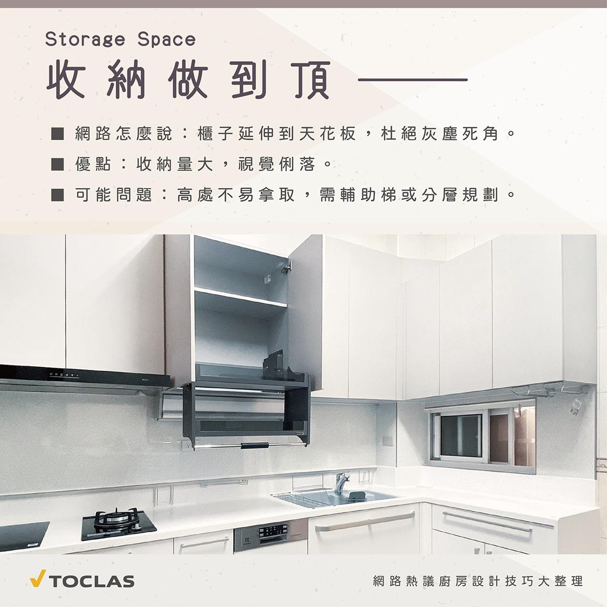 🌟 網路熱門的 5個廚房設計技巧, 並從三個角度深入解析