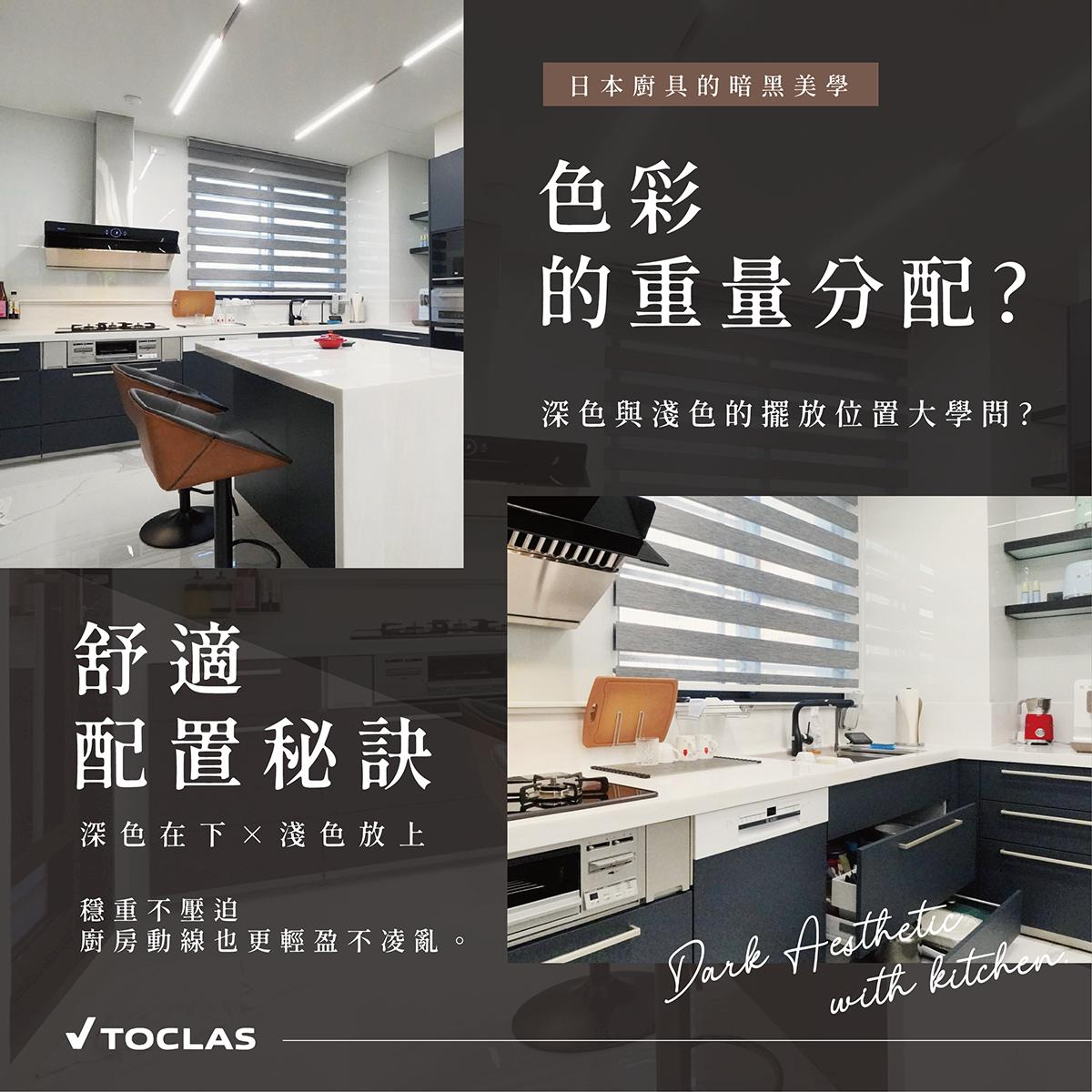 黑色,是設計領域裡難以駕馭、卻也最能展現品味的色彩。 它代表了沉穩、靜謐,以及對質感最極致的追求。