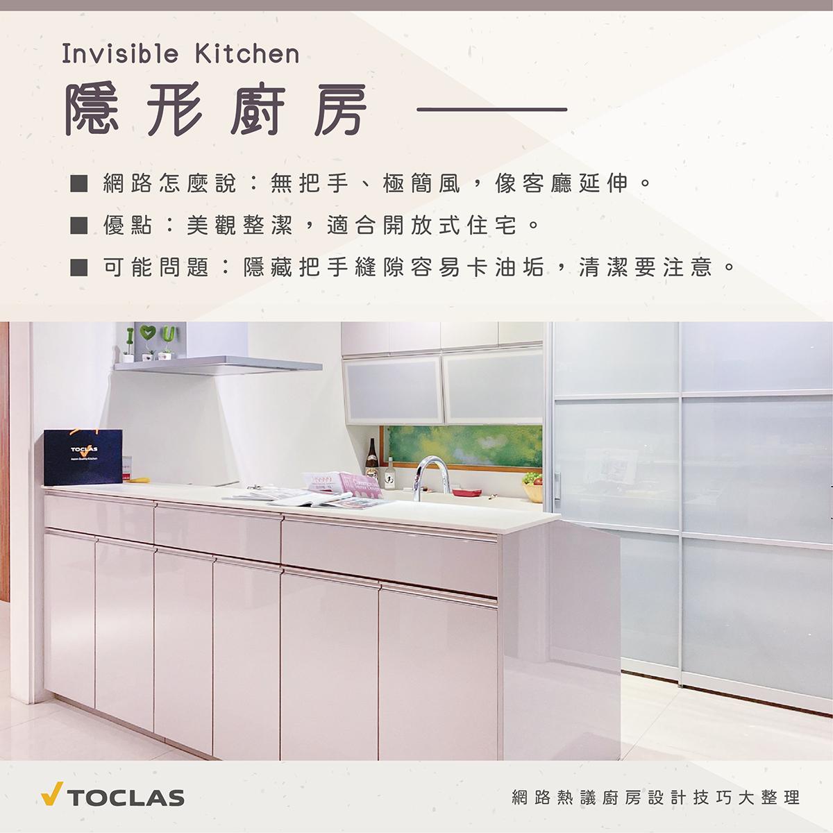 🌟 網路熱門的 5個廚房設計技巧, 並從三個角度深入解析