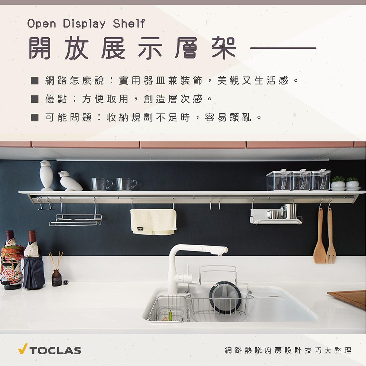 🌟 網路熱門的 5個廚房設計技巧, 並從三個角度深入解析