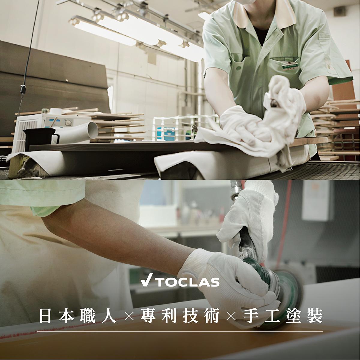 TOCLAS 鑽研出讓廚房更能優雅地抵禦 「濕熱」「油汙」的 專利烤漆技術。