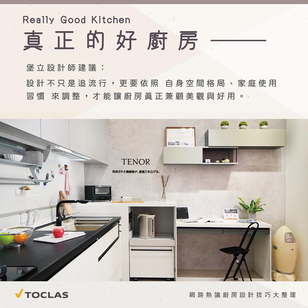 🌟 網路熱門的 5個廚房設計技巧, 並從三個角度深入解析