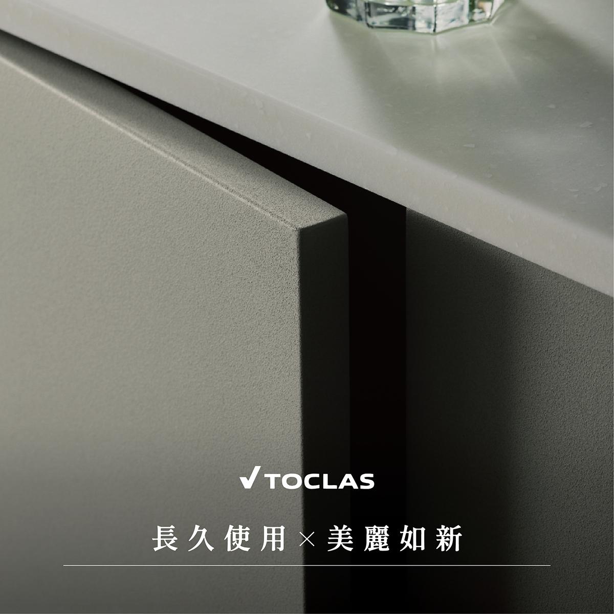 TOCLAS 鑽研出讓廚房更能優雅地抵禦 「濕熱」「油汙」的 專利烤漆技術。