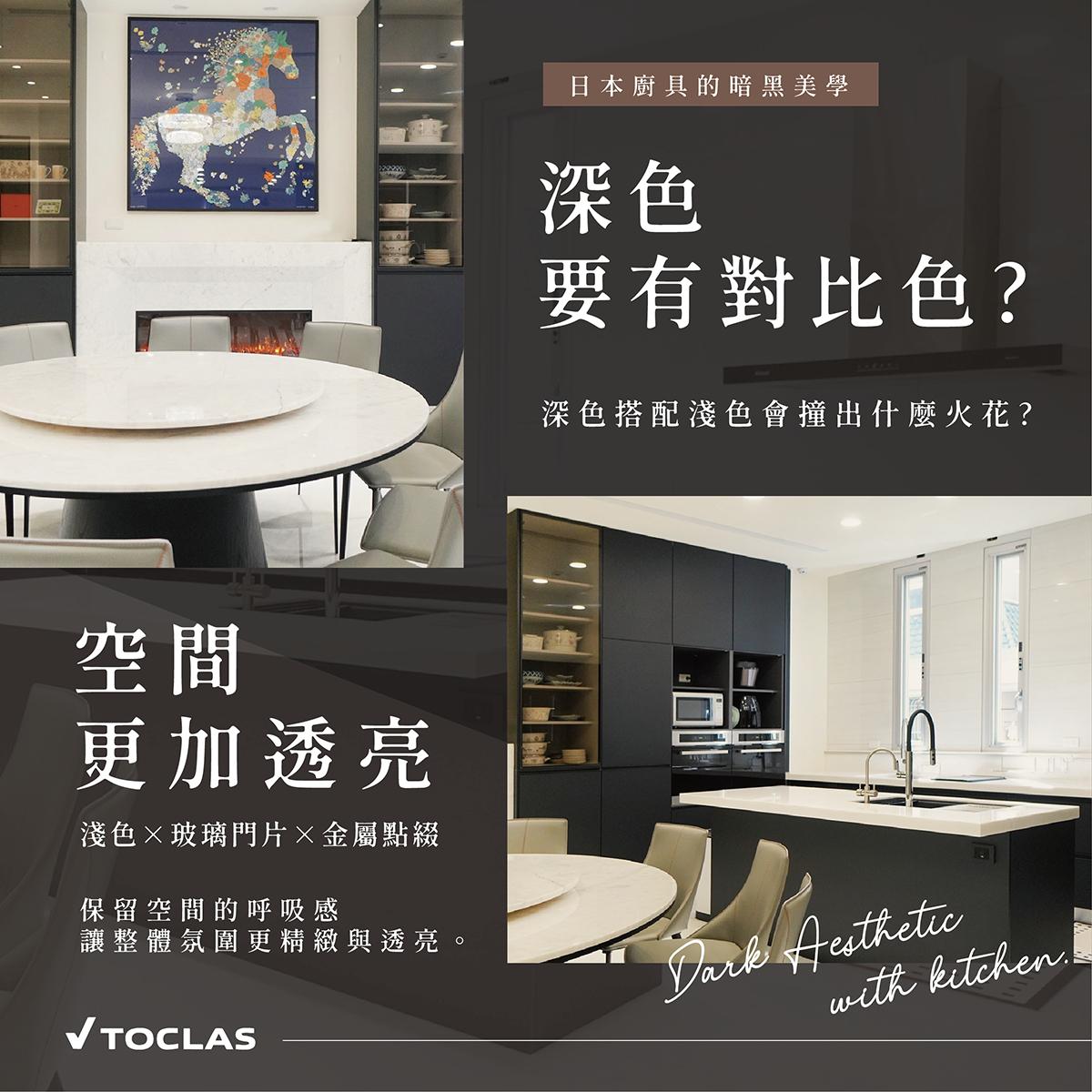 黑色,是設計領域裡難以駕馭、卻也最能展現品味的色彩。 它代表了沉穩、靜謐,以及對質感最極致的追求。