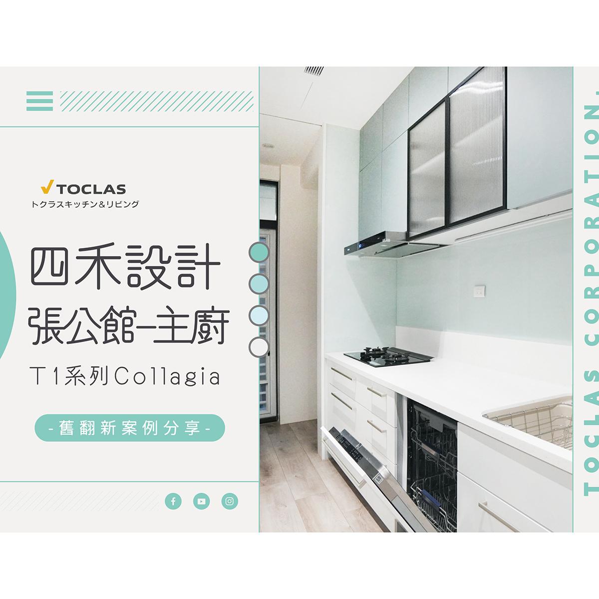 高雄舊翻新×四禾設計|不只是換新外觀, 而是讓每個收納、每個動作都有計算。