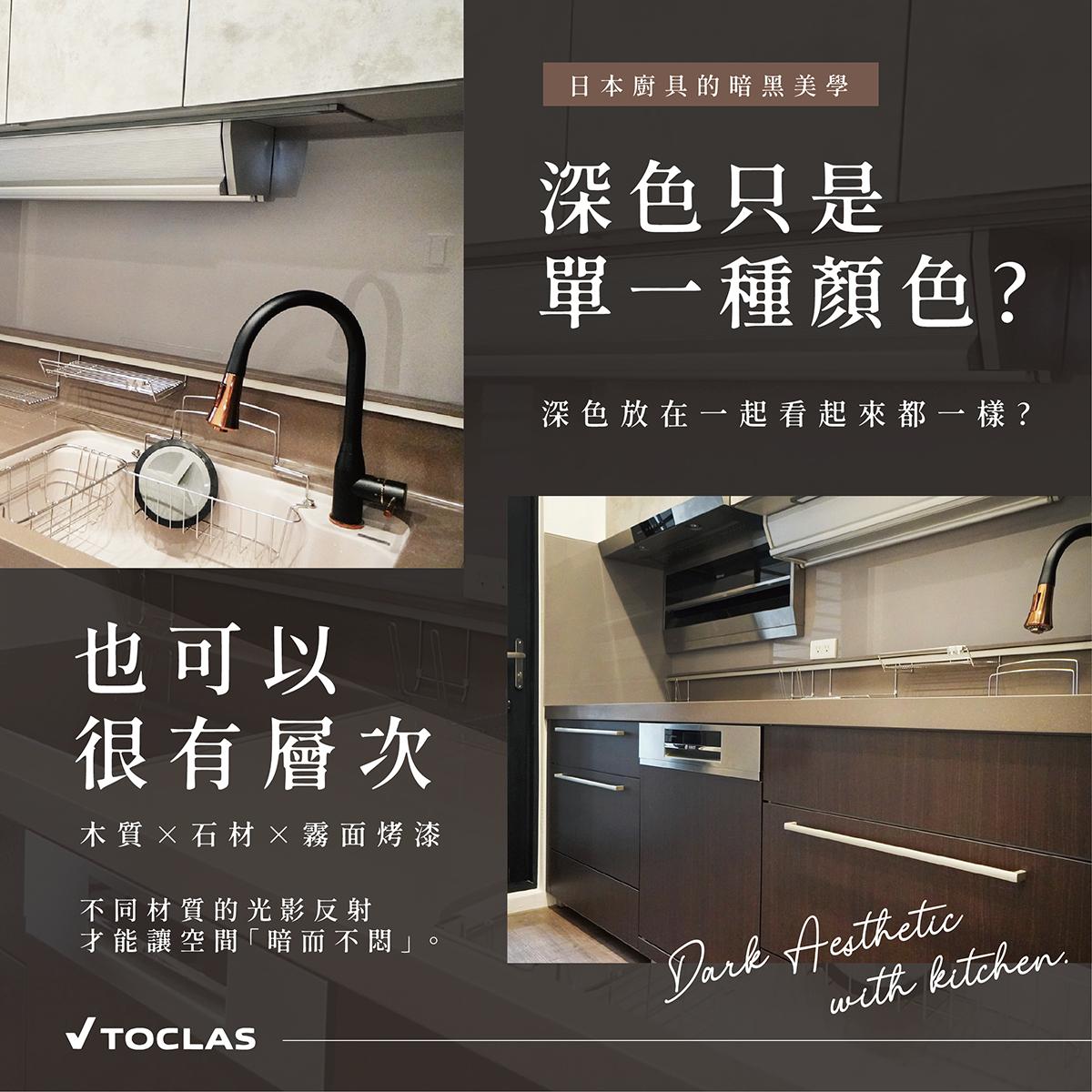 黑色,是設計領域裡難以駕馭、卻也最能展現品味的色彩。 它代表了沉穩、靜謐,以及對質感最極致的追求。