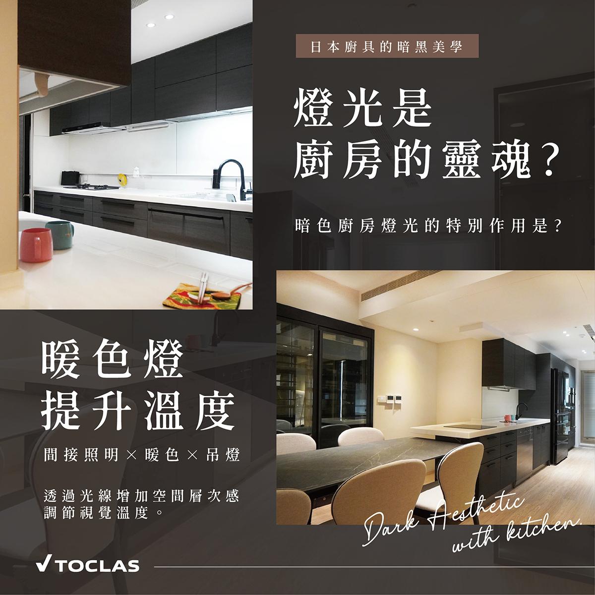 黑色,是設計領域裡難以駕馭、卻也最能展現品味的色彩。 它代表了沉穩、靜謐,以及對質感最極致的追求。