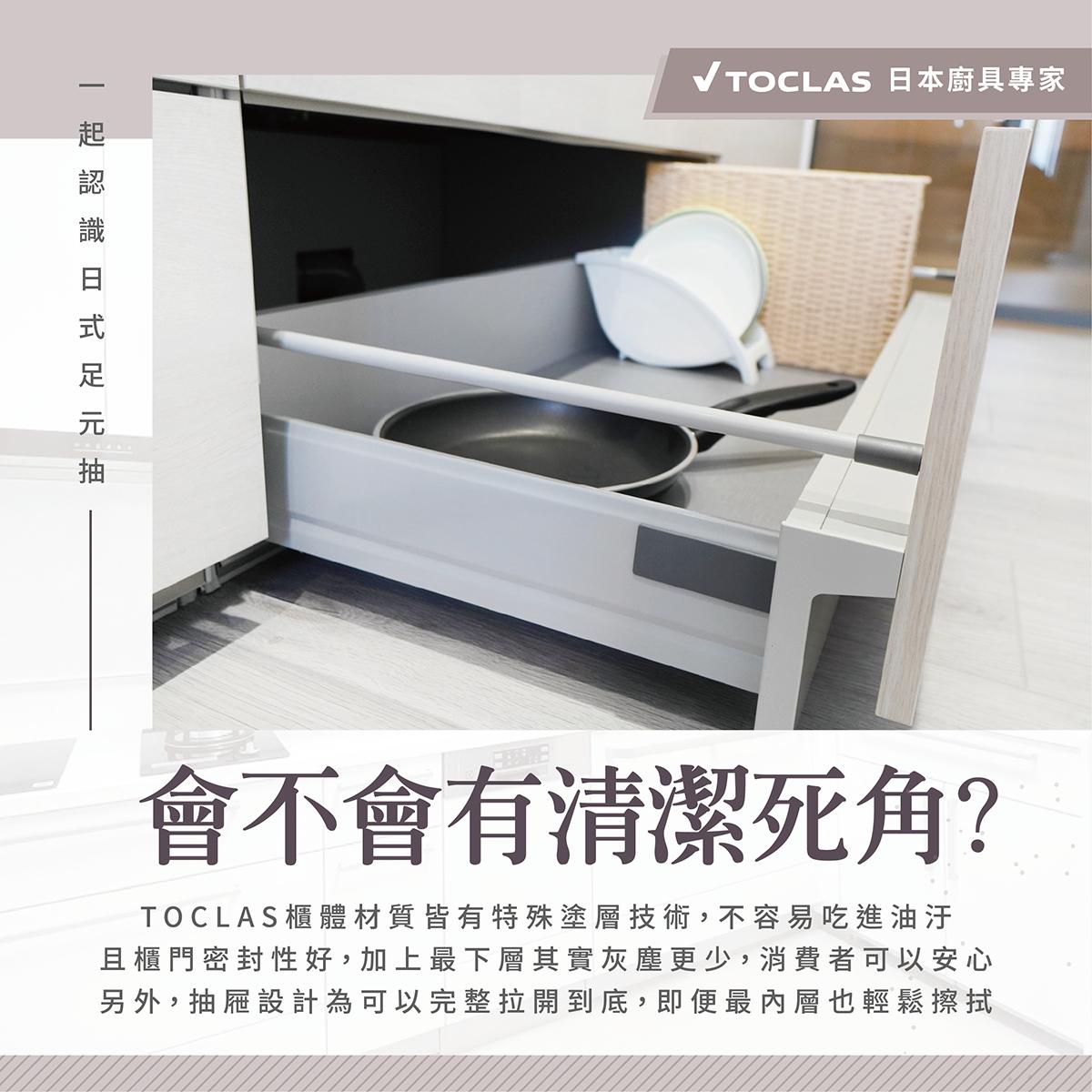 捨棄傳統廚房踢腳板! 實際使用後大家都說:「哇~多出一整排收納空間😄」