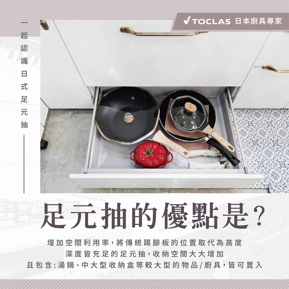 捨棄傳統廚房踢腳板! 實際使用後大家都說:「哇~多出一整排收納空間😄」