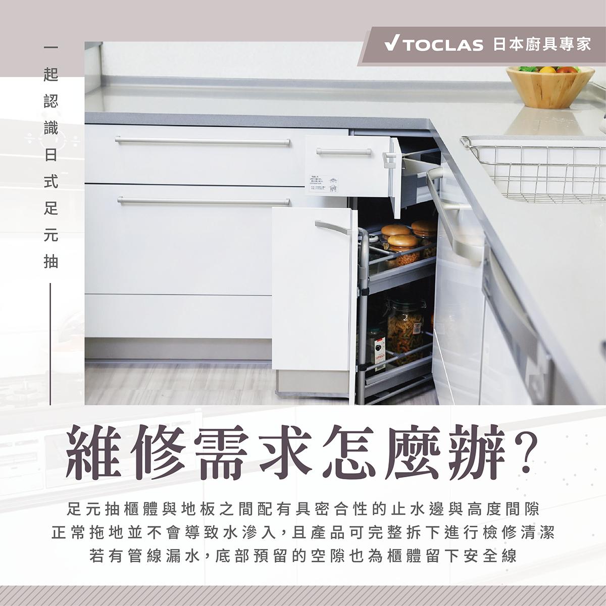 捨棄傳統廚房踢腳板! 實際使用後大家都說:「哇~多出一整排收納空間😄」