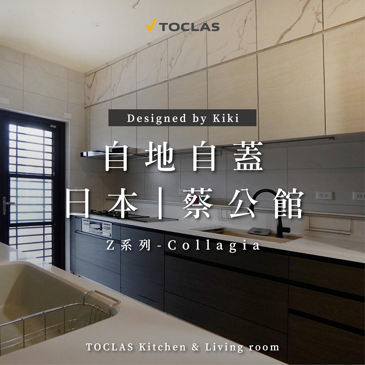 雙 I 型與獨立中島的大氣格局,成就豪邸中的專業主廚劇場