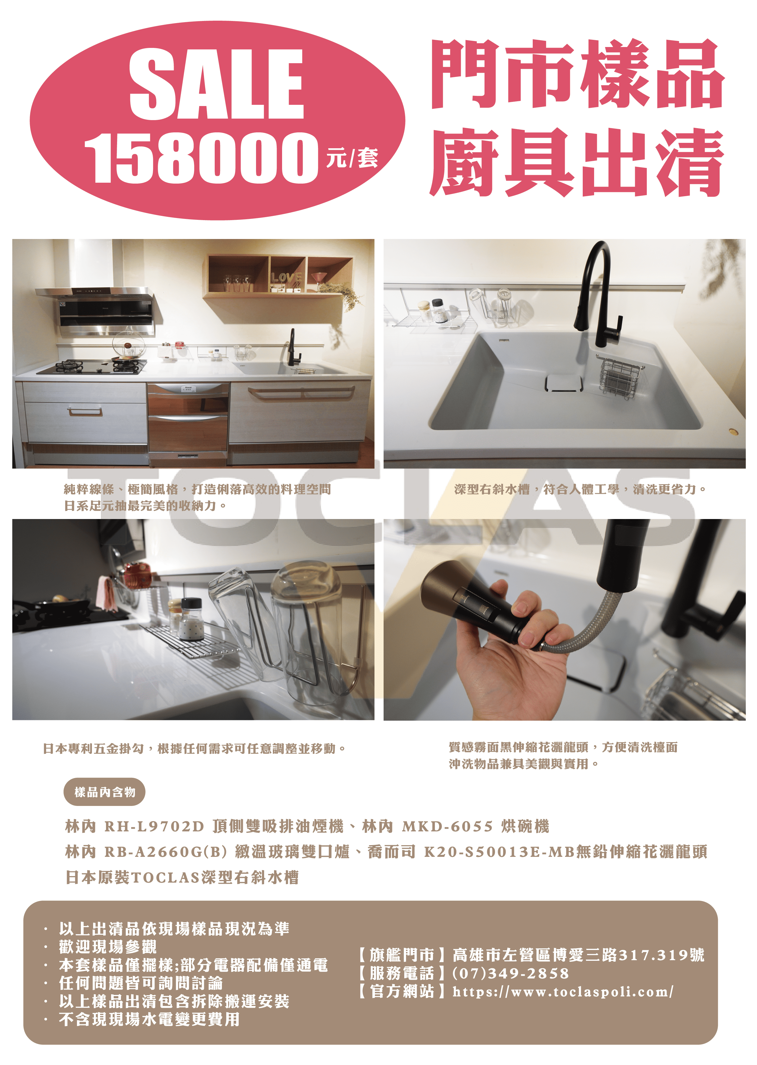 二樓樣品介紹  已壓縮.png