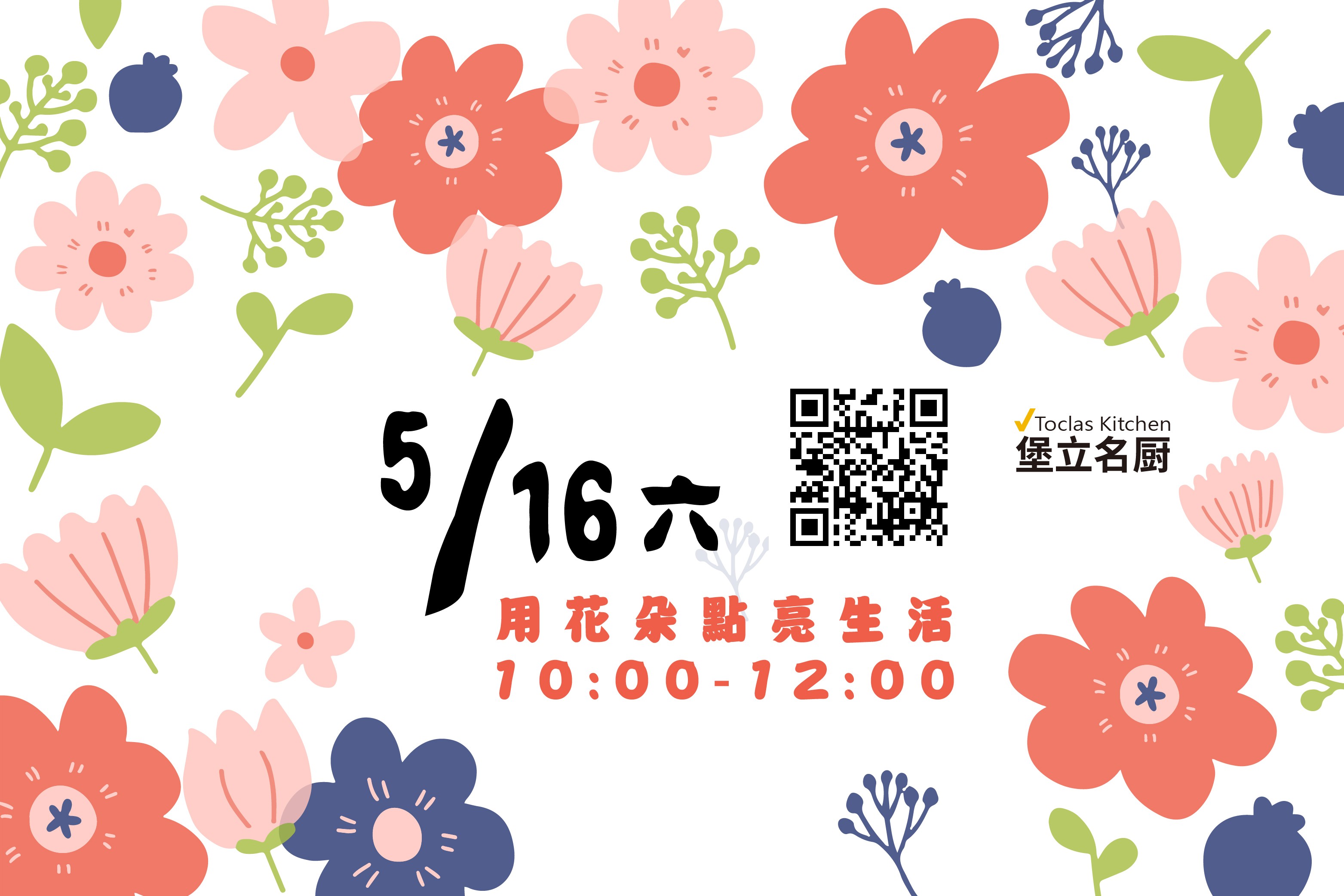 母親節堡立名廚擴香花禮盒DIY0407 _750x500px.jpg